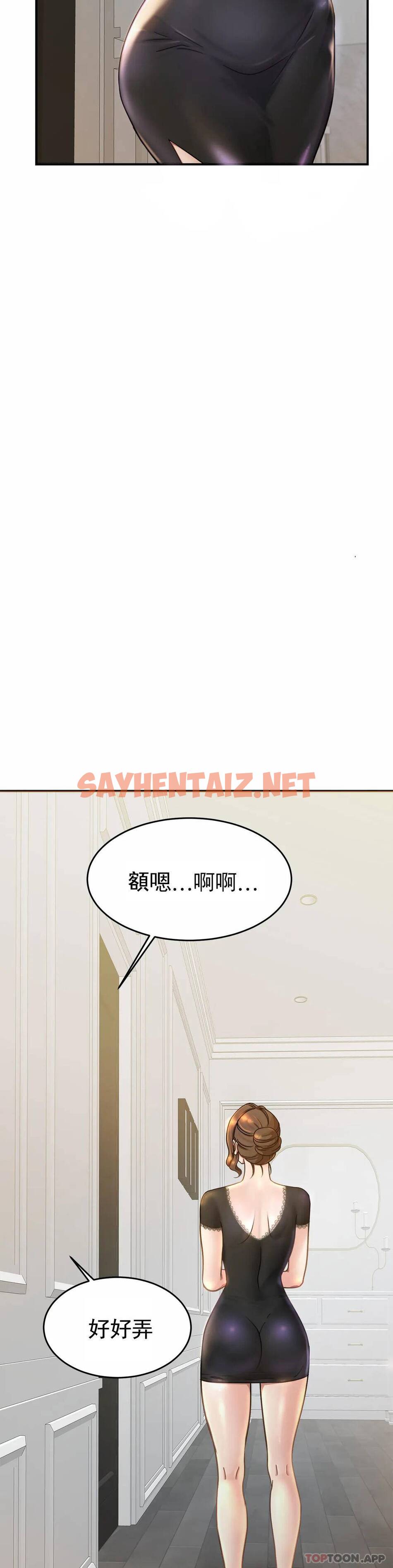 查看漫画親密的家庭 - 第3话-难道是去酒店？ - sayhentaiz.net中的1041694图片