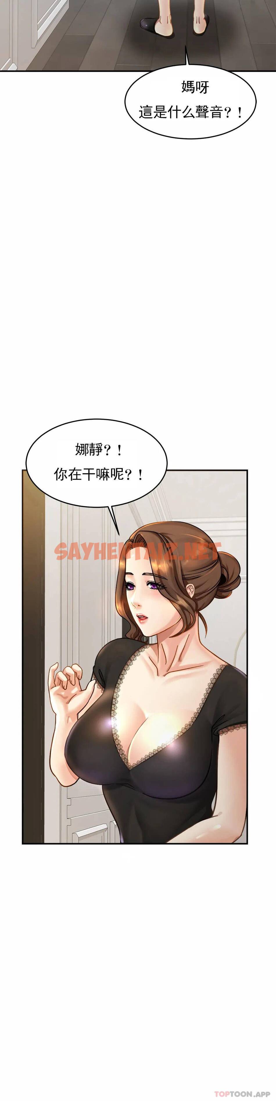 查看漫画親密的家庭 - 第3话-难道是去酒店？ - sayhentaiz.net中的1041695图片