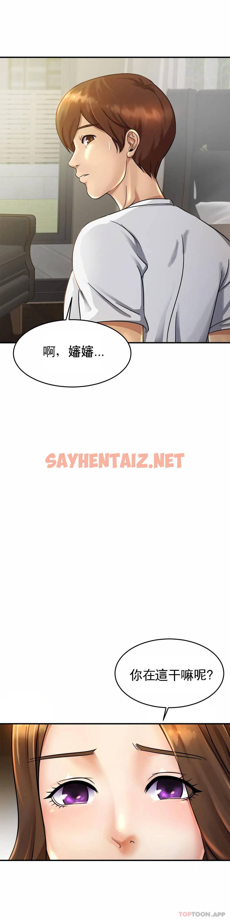 查看漫画親密的家庭 - 第3话-难道是去酒店？ - sayhentaiz.net中的1041696图片