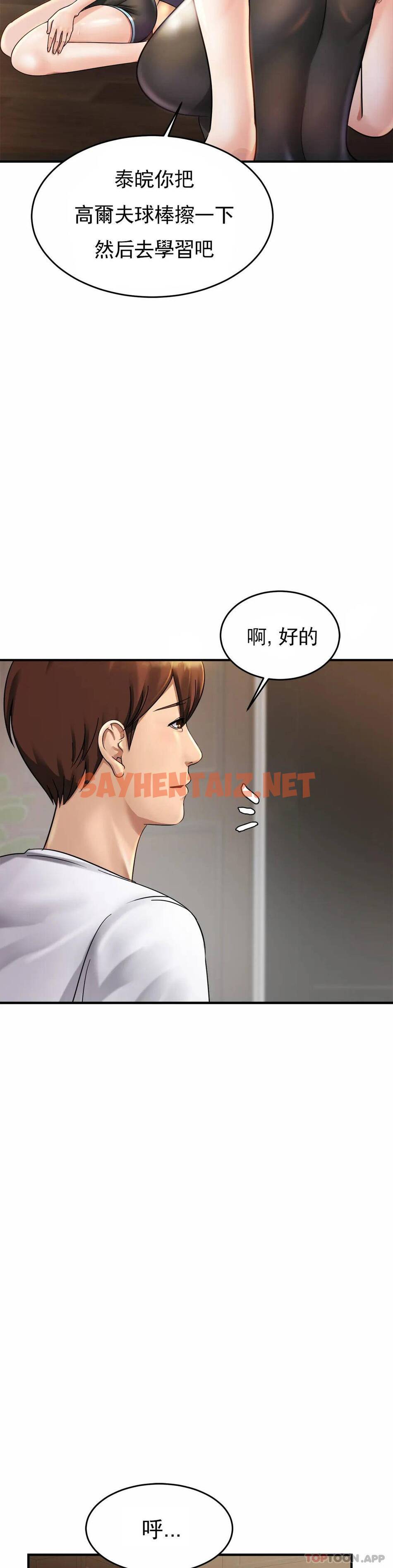 查看漫画親密的家庭 - 第3话-难道是去酒店？ - sayhentaiz.net中的1041699图片