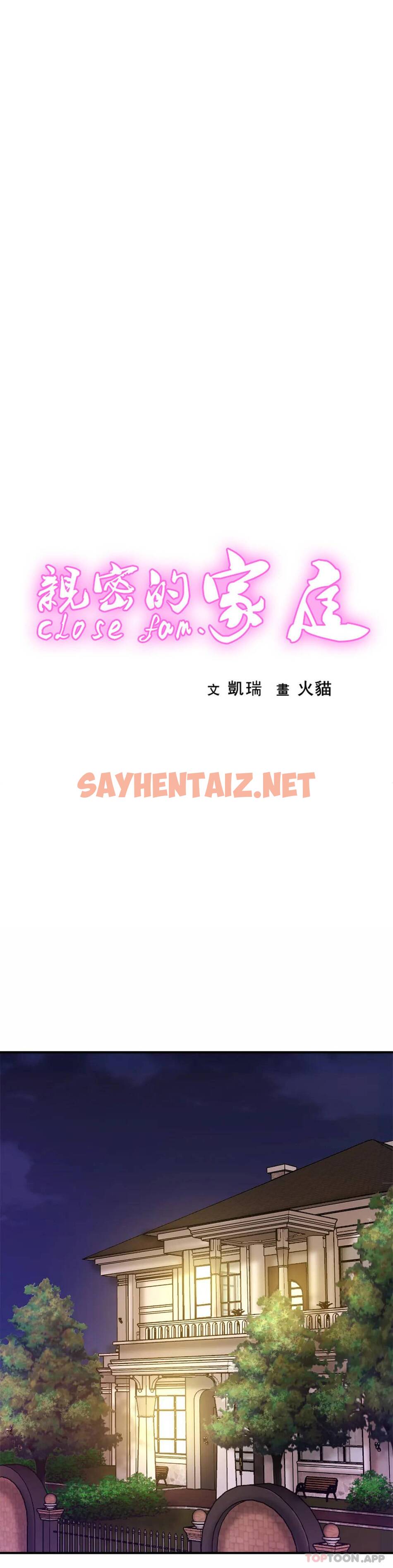 查看漫画親密的家庭 - 第3话-难道是去酒店？ - sayhentaiz.net中的1041704图片