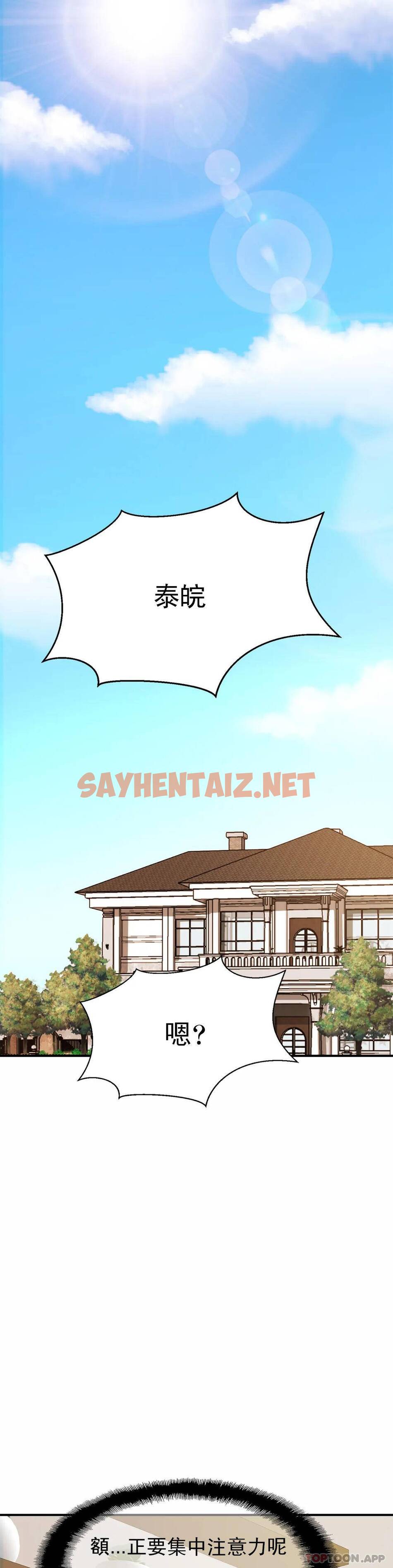 查看漫画親密的家庭 - 第3话-难道是去酒店？ - sayhentaiz.net中的1041707图片