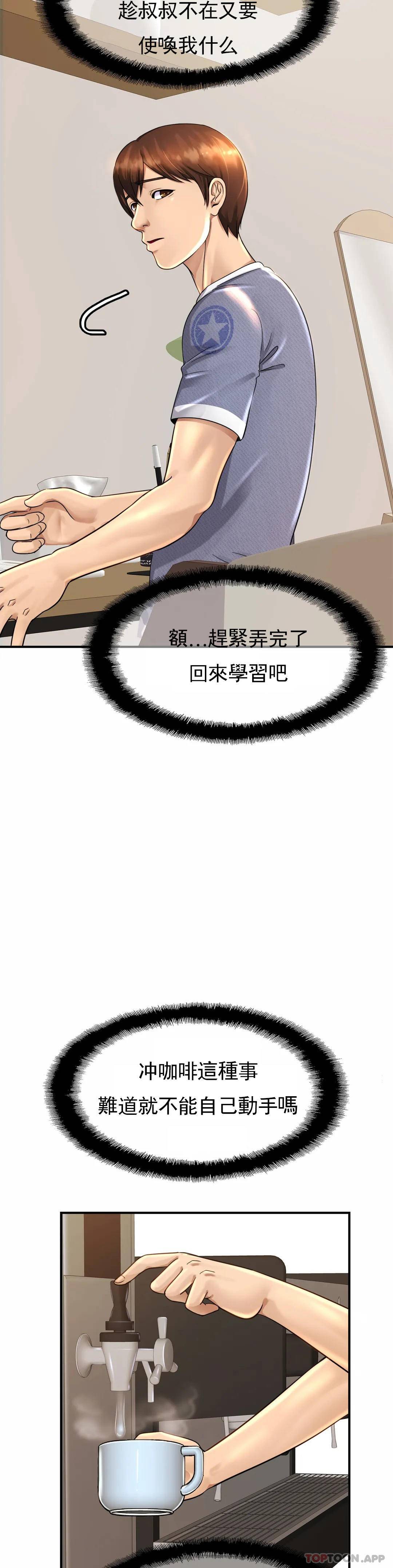 查看漫画親密的家庭 - 第3话-难道是去酒店？ - sayhentaiz.net中的1041708图片