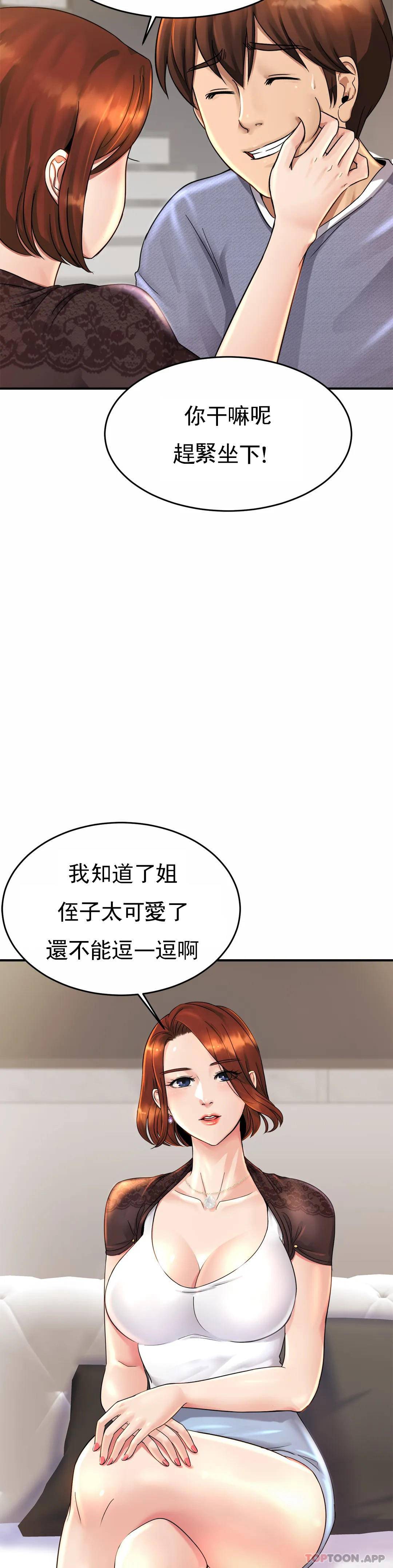 查看漫画親密的家庭 - 第3话-难道是去酒店？ - sayhentaiz.net中的1041712图片