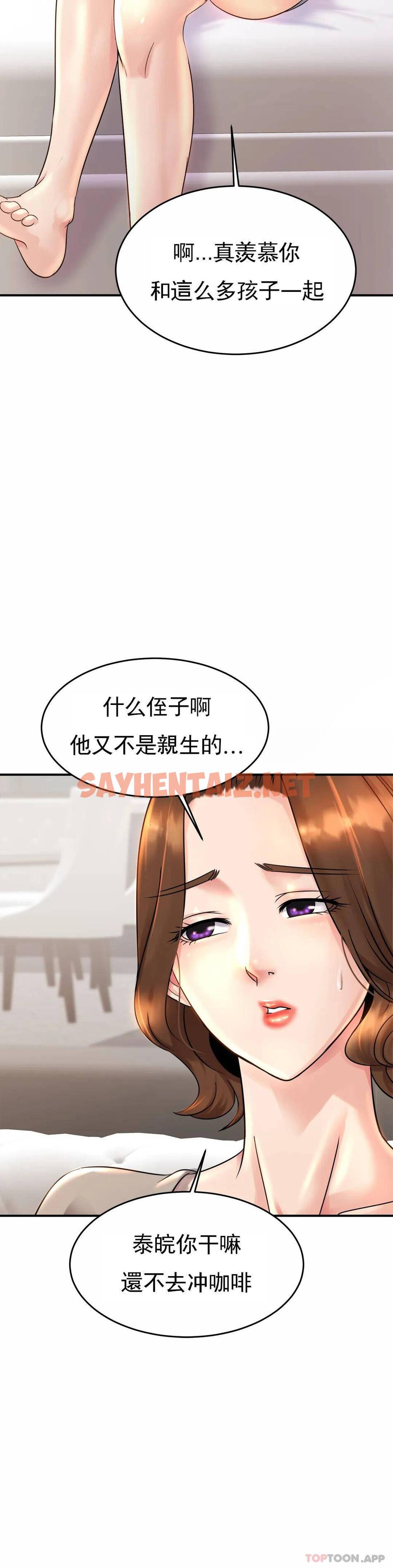 查看漫画親密的家庭 - 第3话-难道是去酒店？ - sayhentaiz.net中的1041713图片