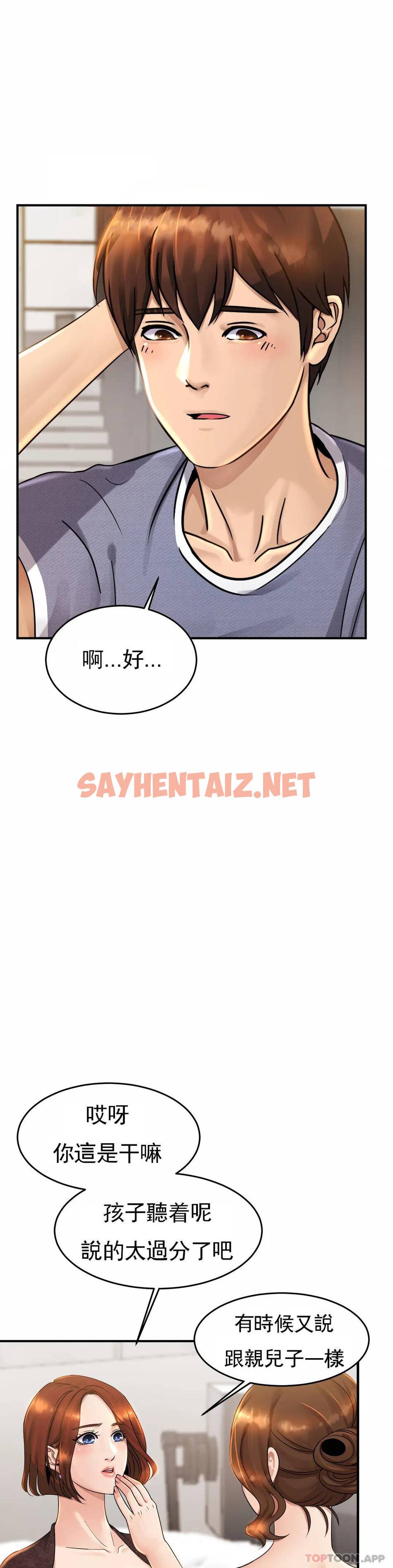 查看漫画親密的家庭 - 第3话-难道是去酒店？ - sayhentaiz.net中的1041714图片