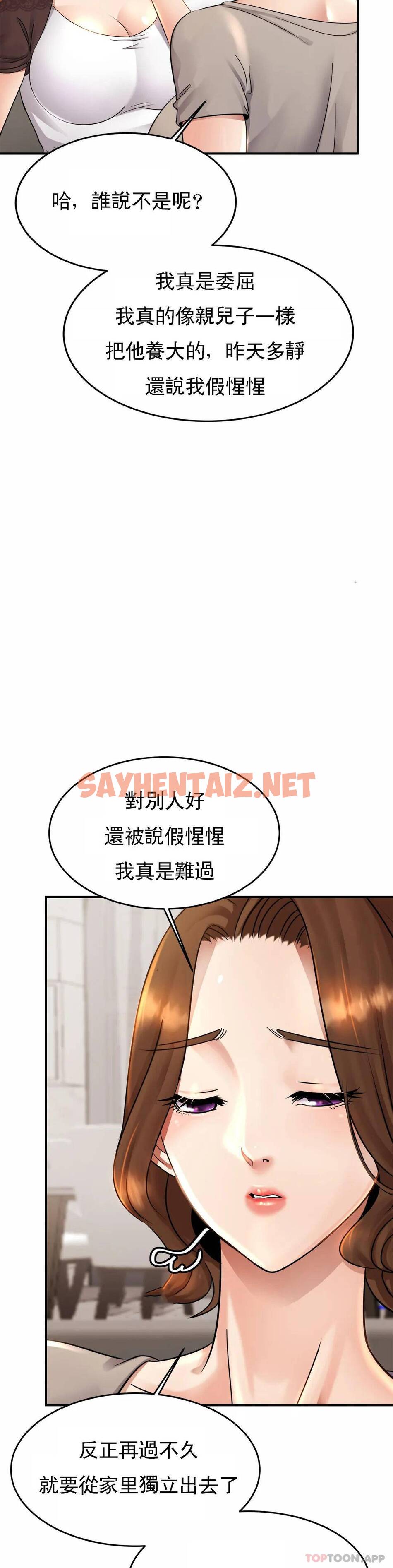 查看漫画親密的家庭 - 第3话-难道是去酒店？ - sayhentaiz.net中的1041715图片