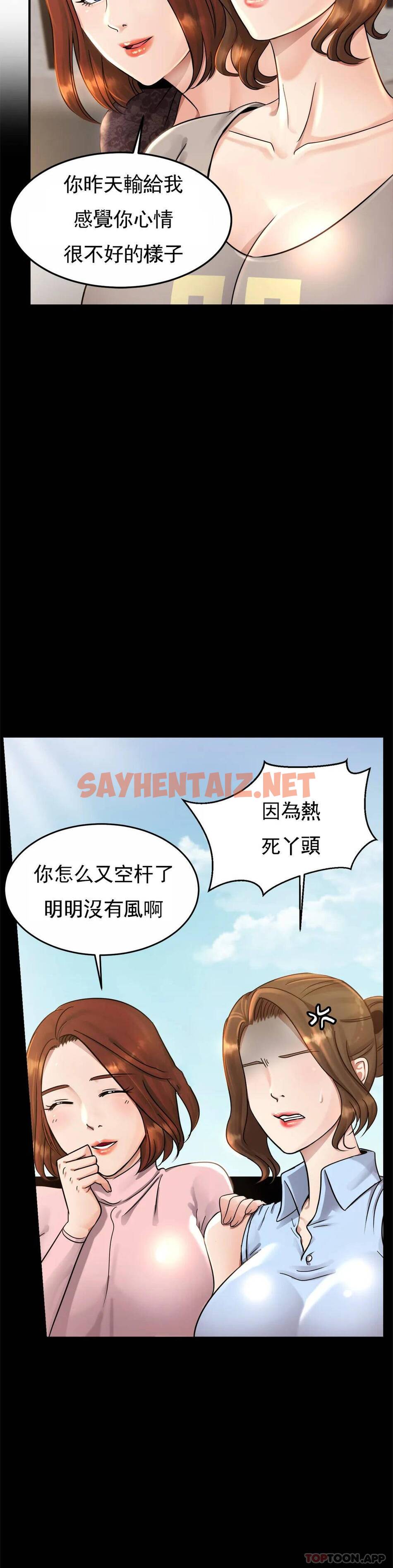 查看漫画親密的家庭 - 第3话-难道是去酒店？ - sayhentaiz.net中的1041717图片