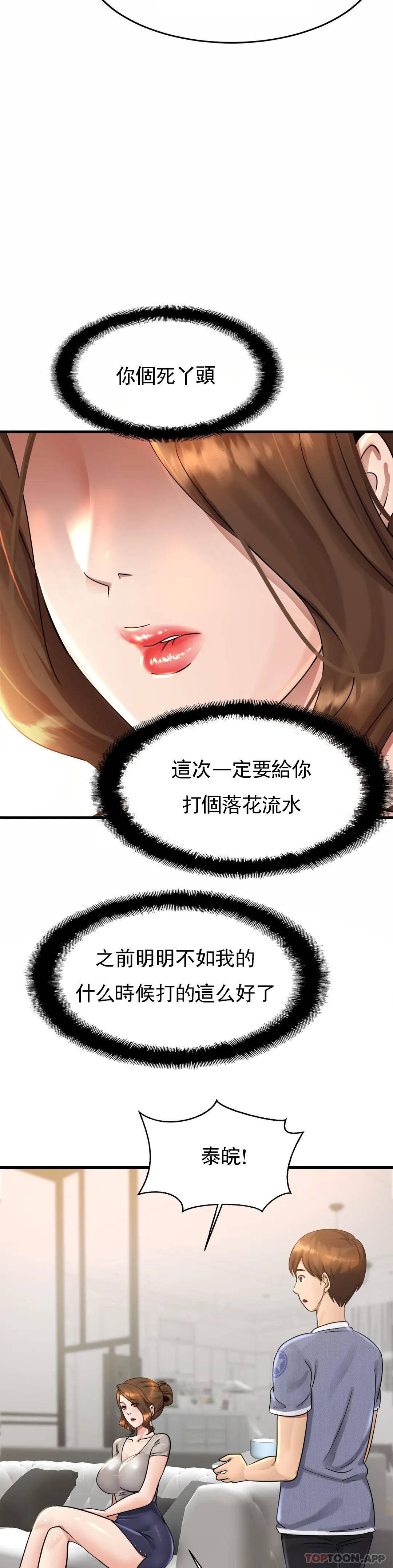 查看漫画親密的家庭 - 第3话-难道是去酒店？ - sayhentaiz.net中的1041719图片