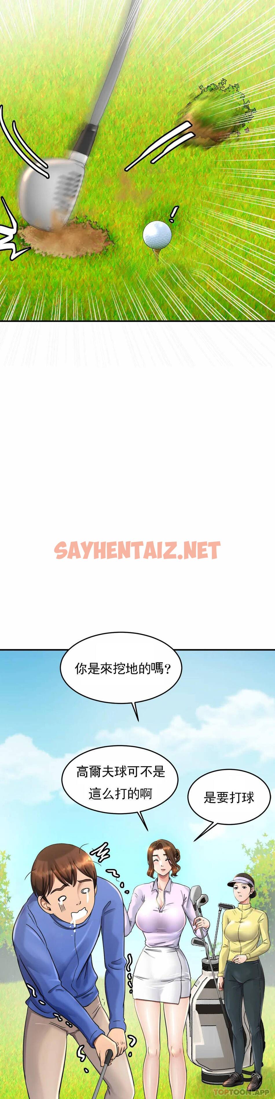 查看漫画親密的家庭 - 第3话-难道是去酒店？ - sayhentaiz.net中的1041723图片