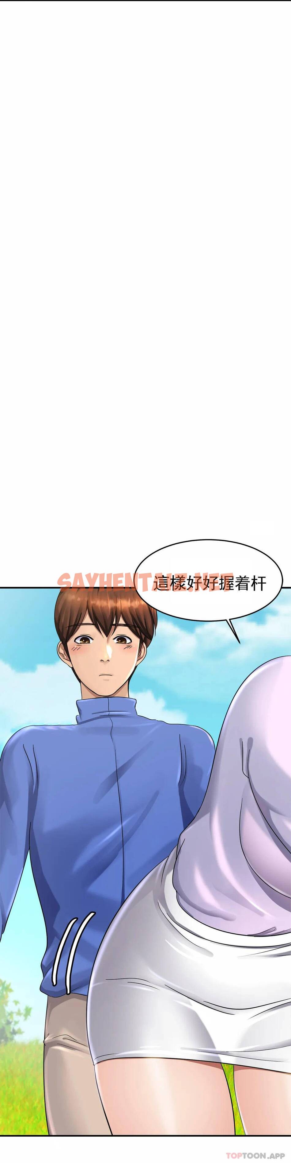 查看漫画親密的家庭 - 第3话-难道是去酒店？ - sayhentaiz.net中的1041725图片