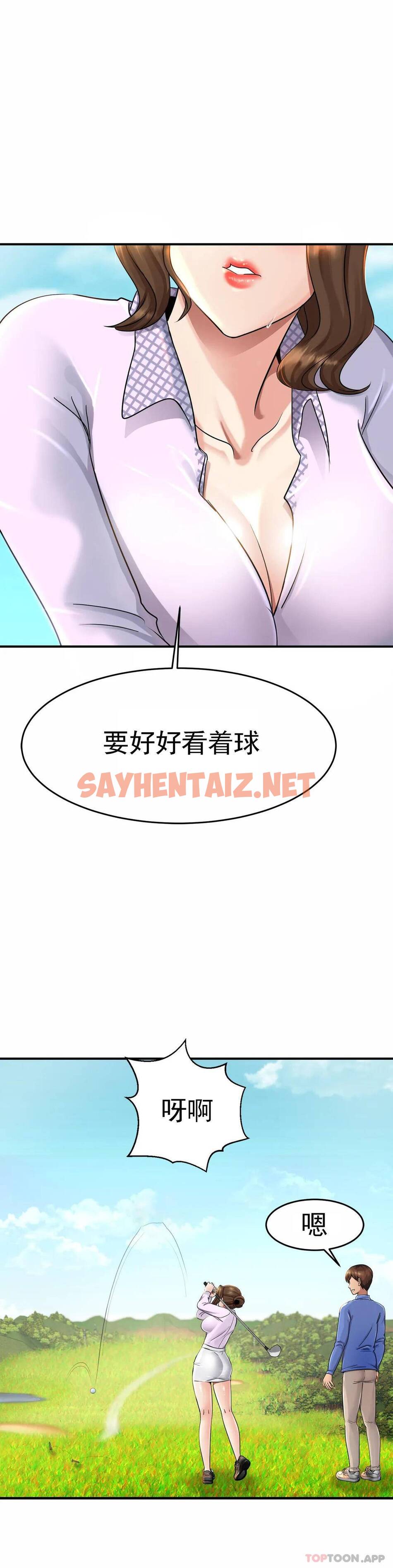 查看漫画親密的家庭 - 第3话-难道是去酒店？ - sayhentaiz.net中的1041726图片