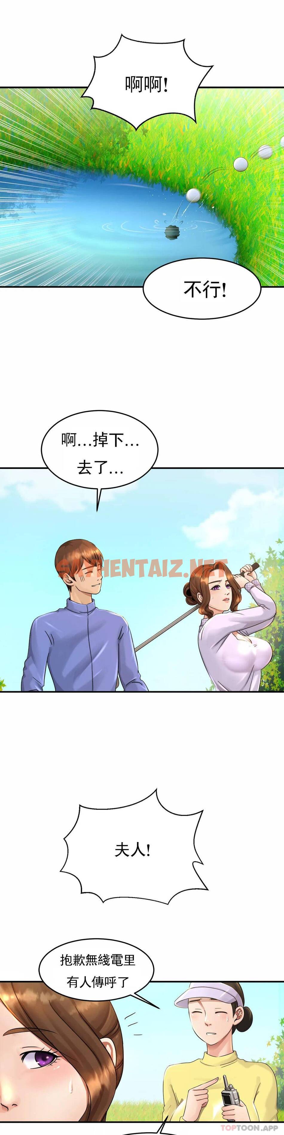 查看漫画親密的家庭 - 第3话-难道是去酒店？ - sayhentaiz.net中的1041727图片