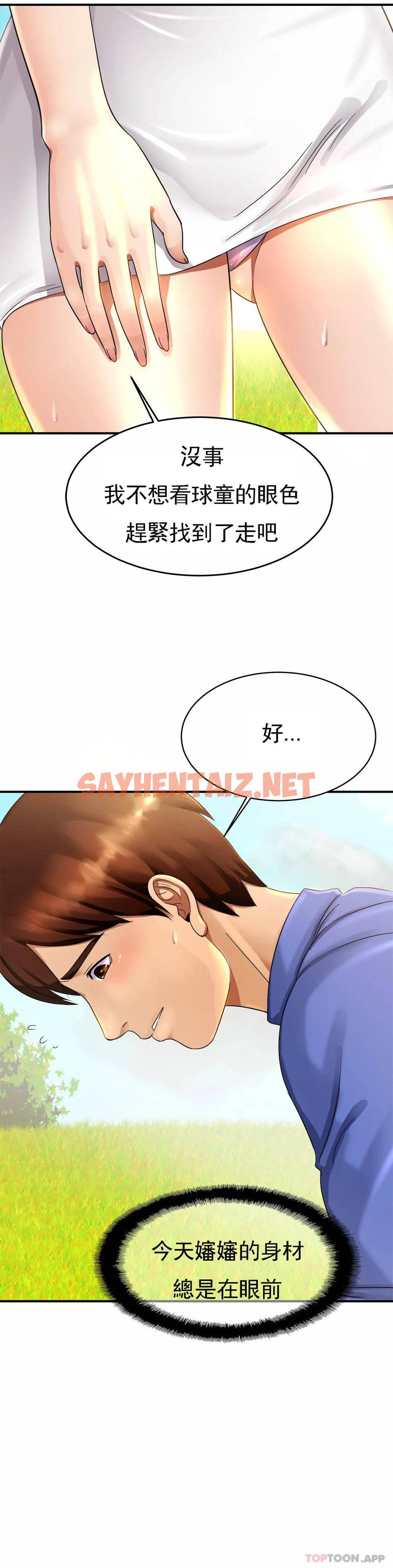 查看漫画親密的家庭 - 第3话-难道是去酒店？ - sayhentaiz.net中的1041731图片