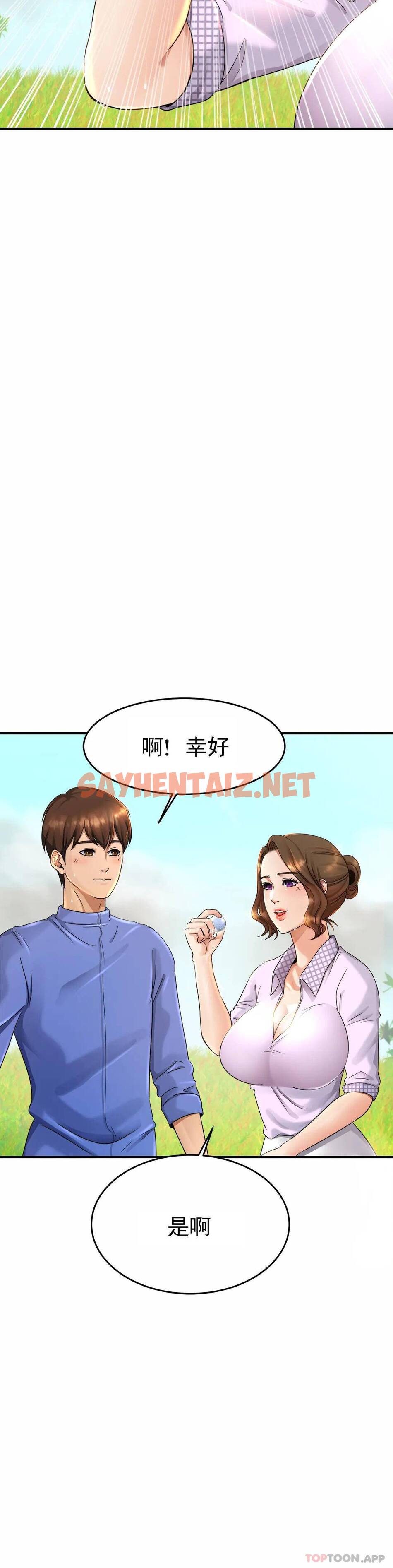 查看漫画親密的家庭 - 第3话-难道是去酒店？ - sayhentaiz.net中的1041733图片