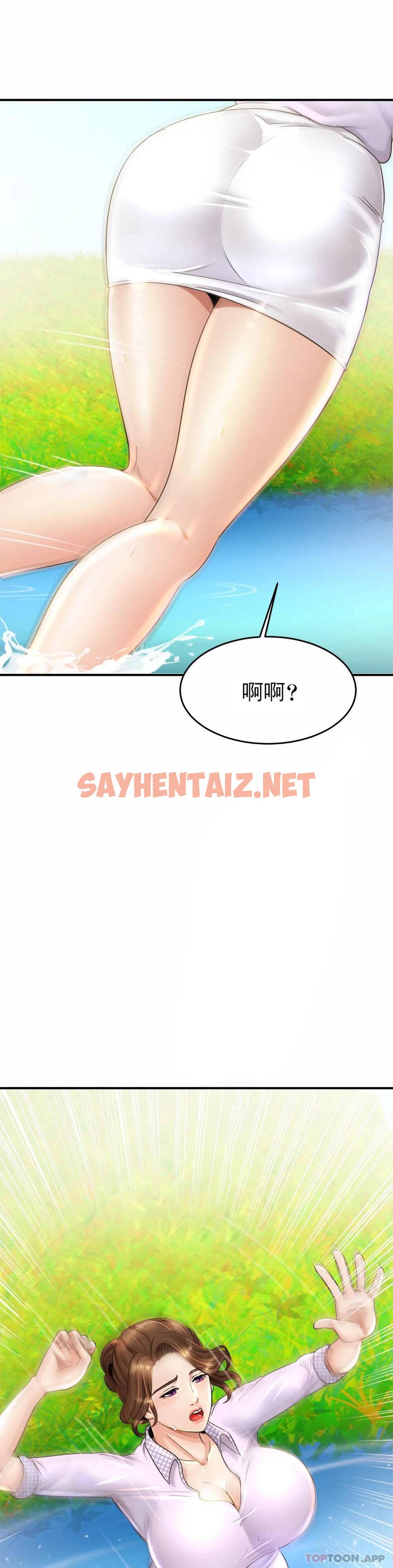 查看漫画親密的家庭 - 第3话-难道是去酒店？ - sayhentaiz.net中的1041735图片