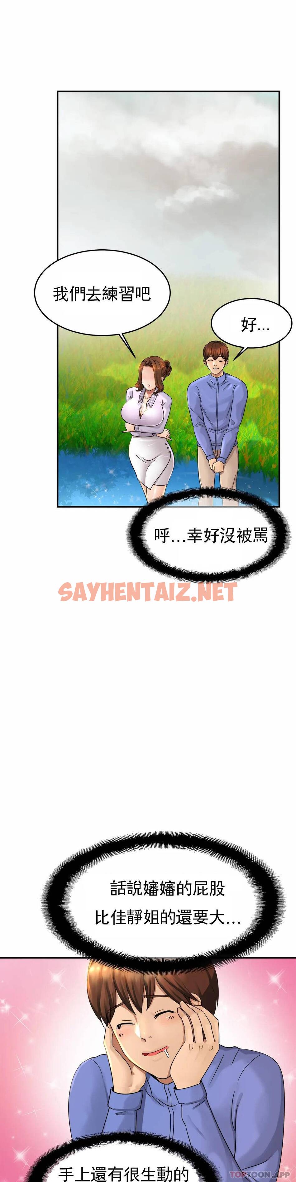 查看漫画親密的家庭 - 第3话-难道是去酒店？ - sayhentaiz.net中的1041739图片