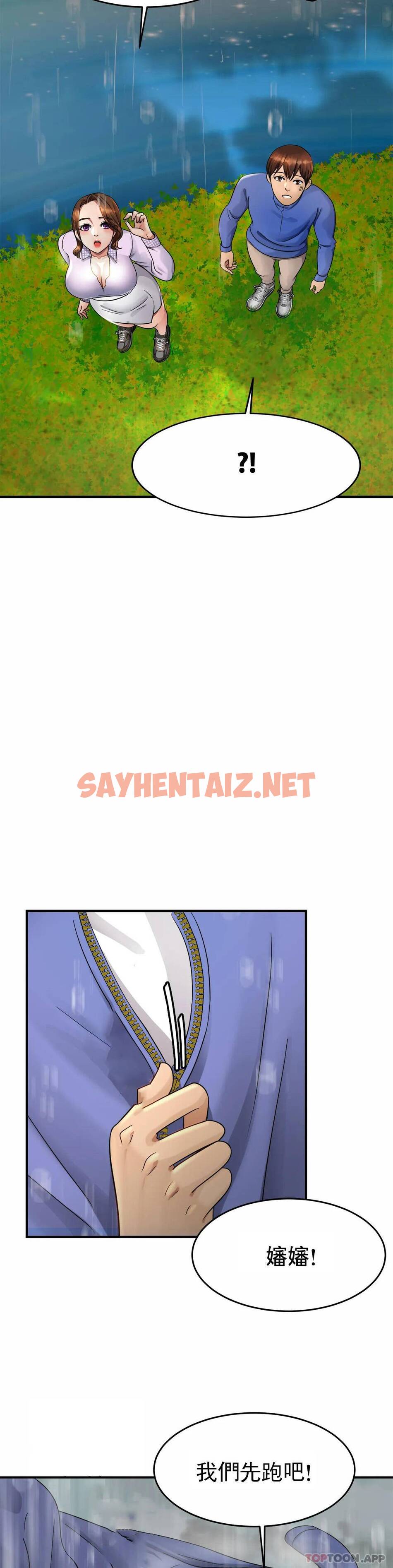 查看漫画親密的家庭 - 第3话-难道是去酒店？ - sayhentaiz.net中的1041741图片