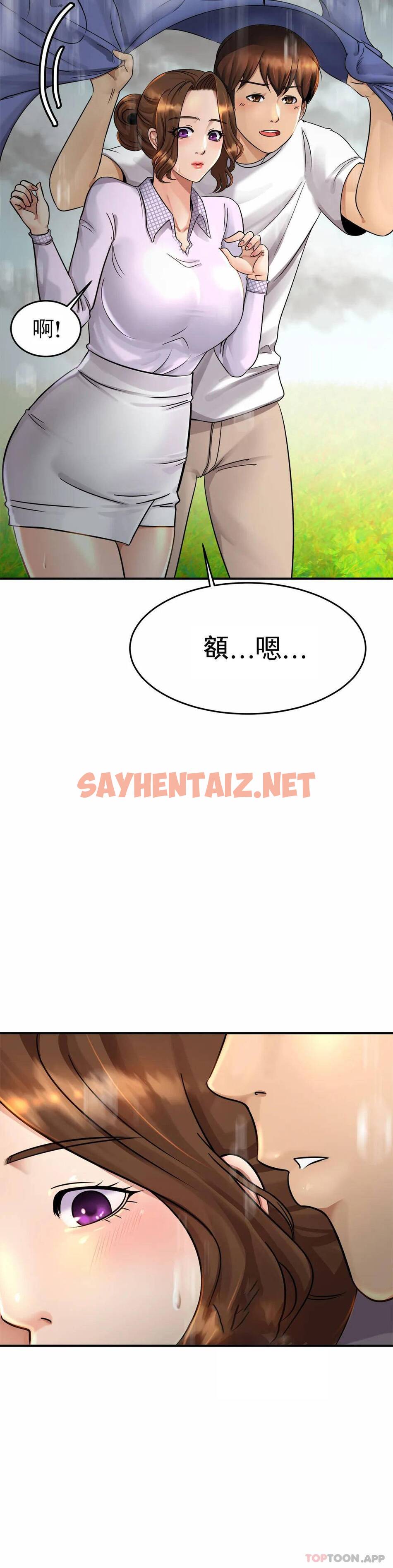 查看漫画親密的家庭 - 第3话-难道是去酒店？ - sayhentaiz.net中的1041742图片