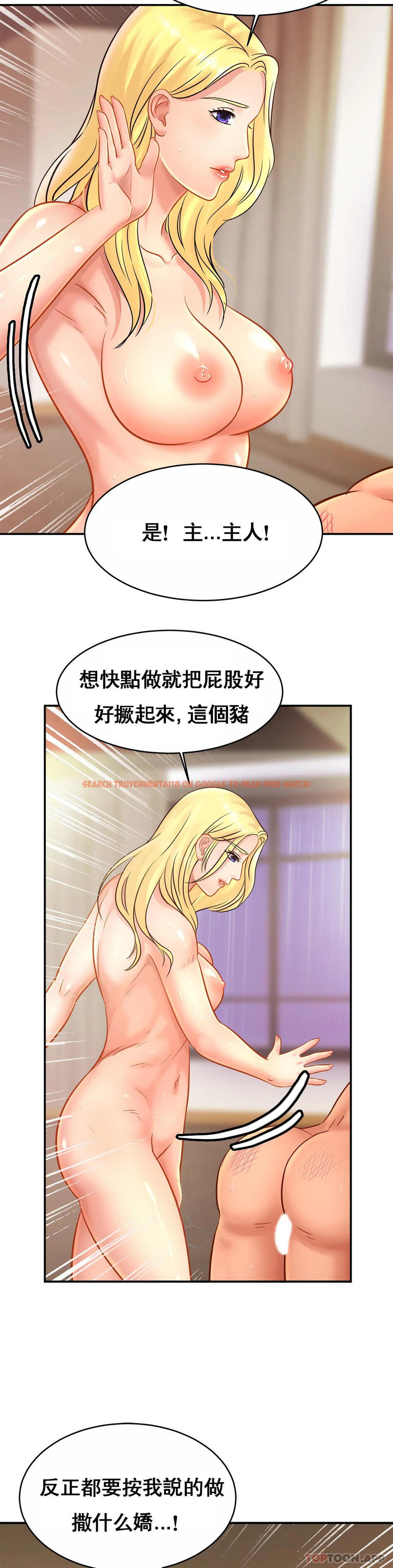 查看漫画親密的家庭 - 第30話-那麽小也會出軌？ - tymanga.com中的1175265图片