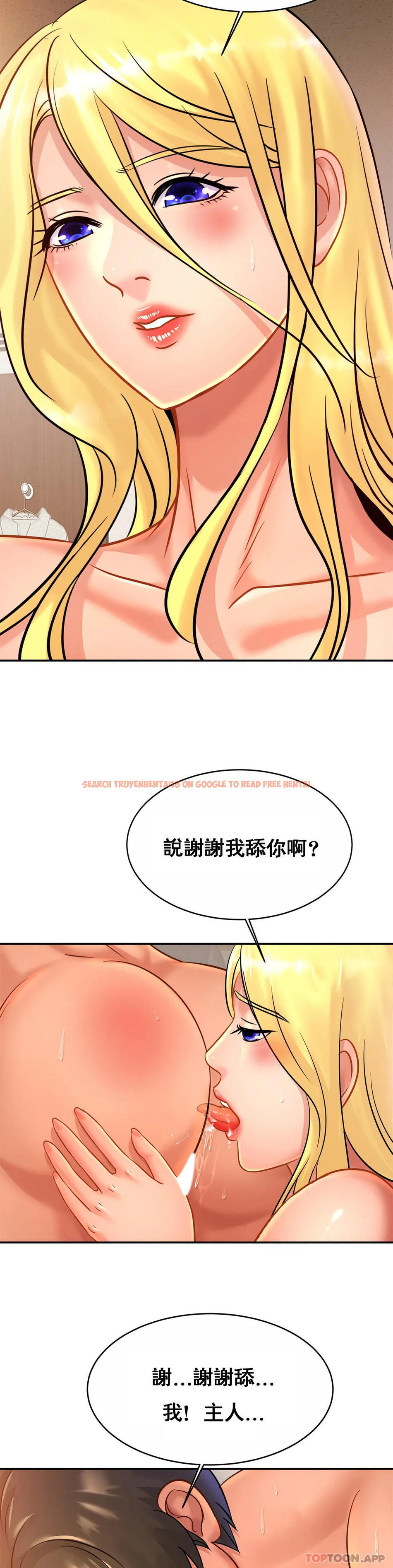查看漫画親密的家庭 - 第30話-那麽小也會出軌？ - tymanga.com中的1175267图片