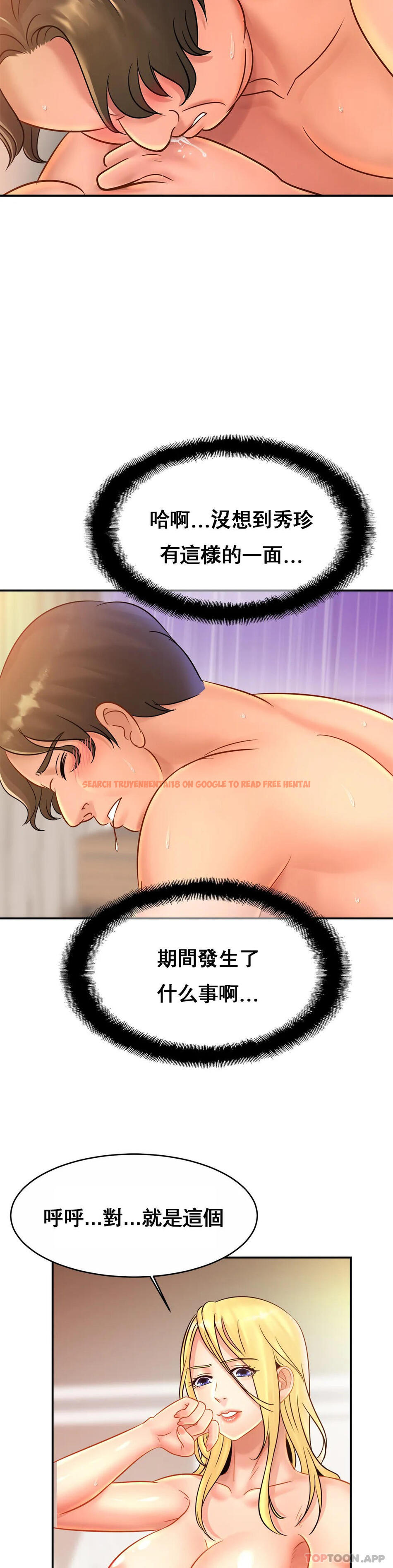 查看漫画親密的家庭 - 第30話-那麽小也會出軌？ - tymanga.com中的1175268图片