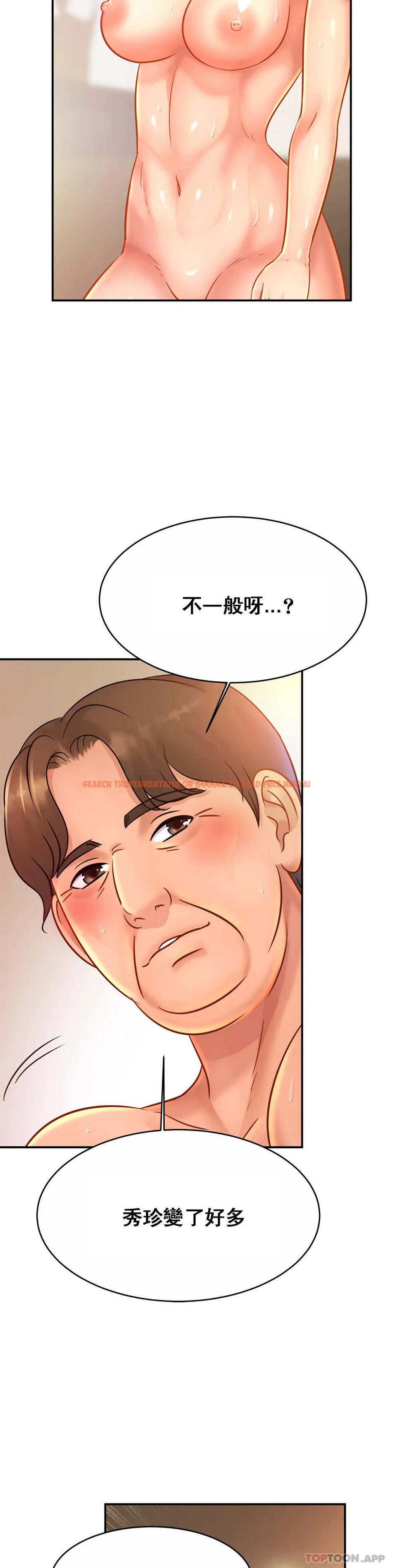 查看漫画親密的家庭 - 第30話-那麽小也會出軌？ - tymanga.com中的1175269图片