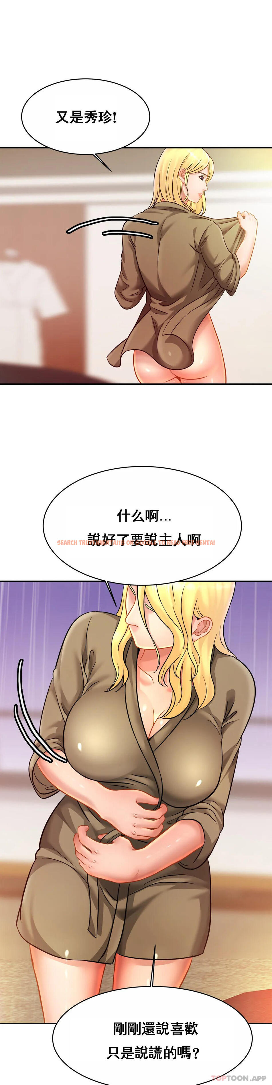 查看漫画親密的家庭 - 第30話-那麽小也會出軌？ - tymanga.com中的1175271图片