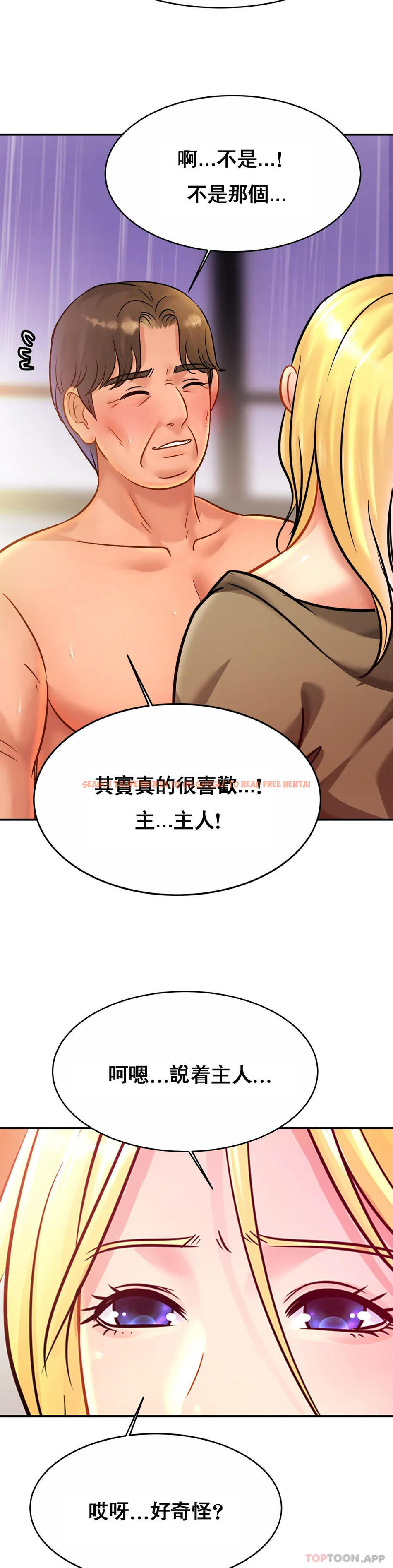 查看漫画親密的家庭 - 第30話-那麽小也會出軌？ - tymanga.com中的1175272图片