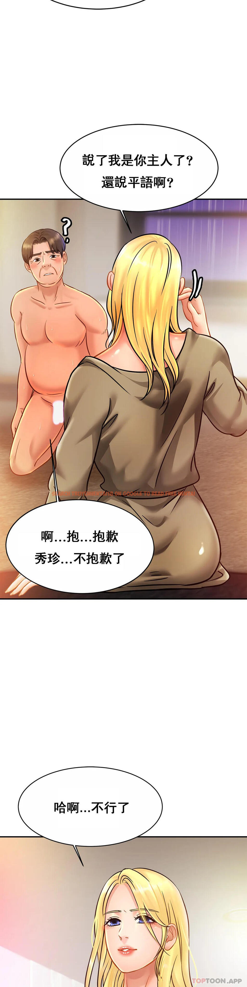 查看漫画親密的家庭 - 第30話-那麽小也會出軌？ - tymanga.com中的1175273图片