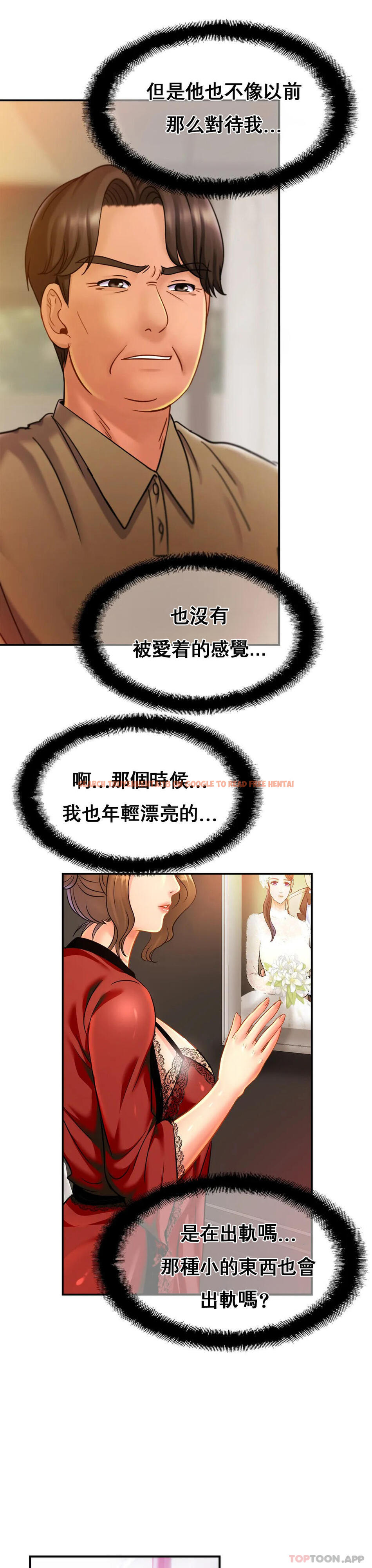 查看漫画親密的家庭 - 第30話-那麽小也會出軌？ - tymanga.com中的1175281图片