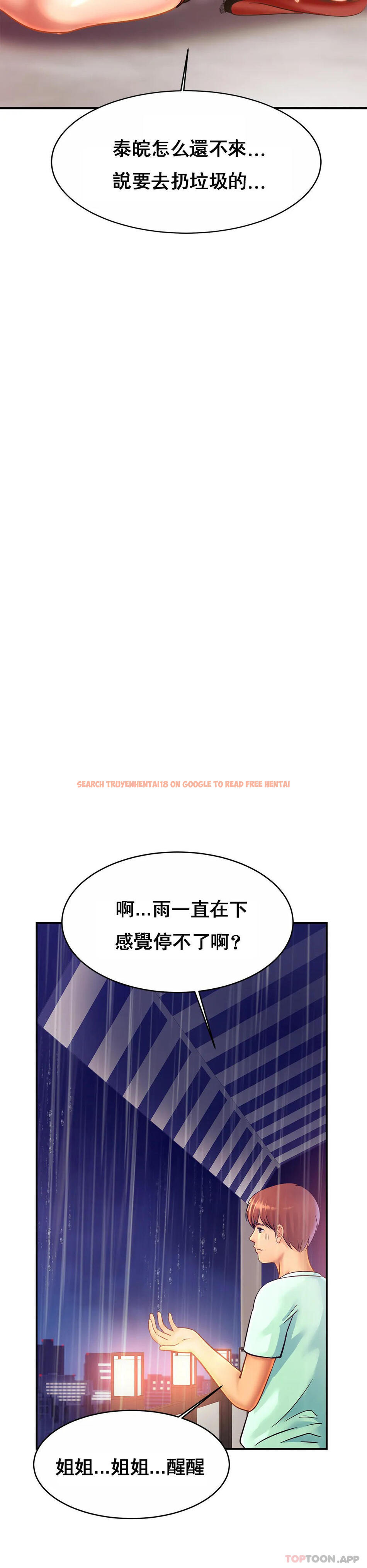 查看漫画親密的家庭 - 第30話-那麽小也會出軌？ - tymanga.com中的1175284图片