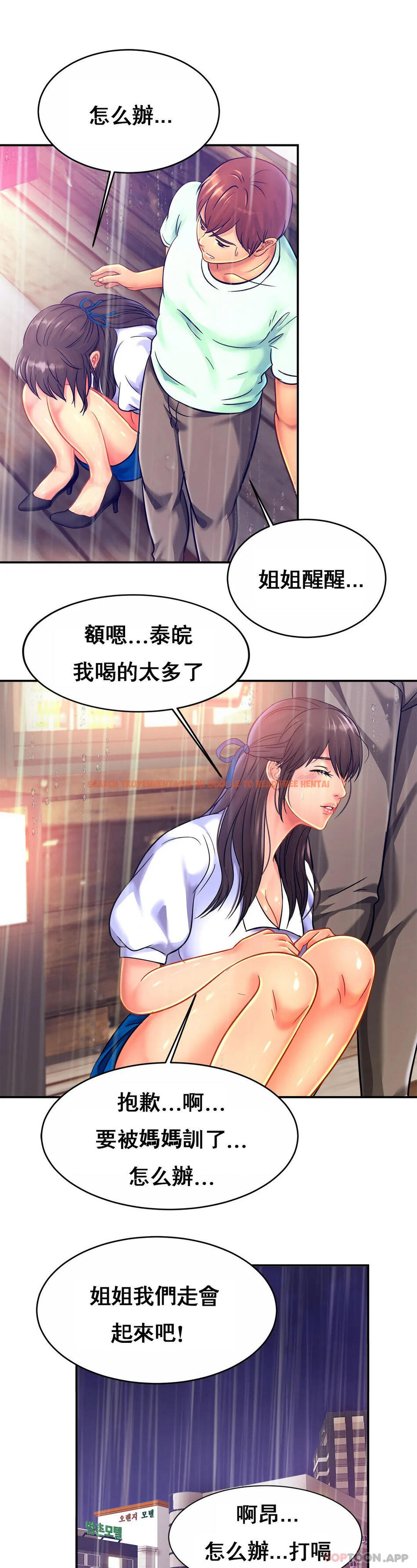 查看漫画親密的家庭 - 第30話-那麽小也會出軌？ - tymanga.com中的1175285图片