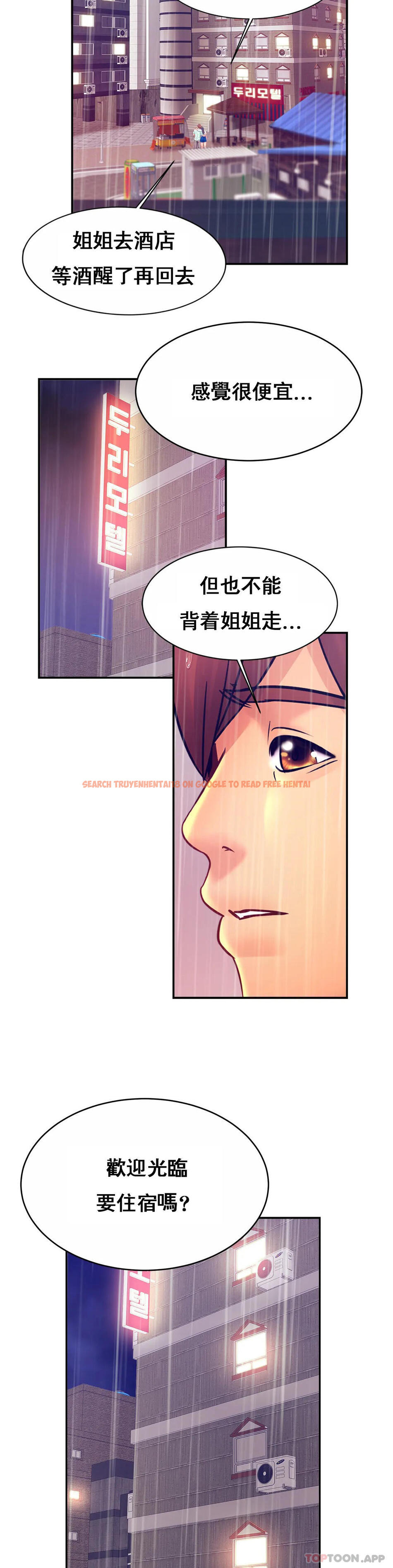 查看漫画親密的家庭 - 第30話-那麽小也會出軌？ - tymanga.com中的1175286图片