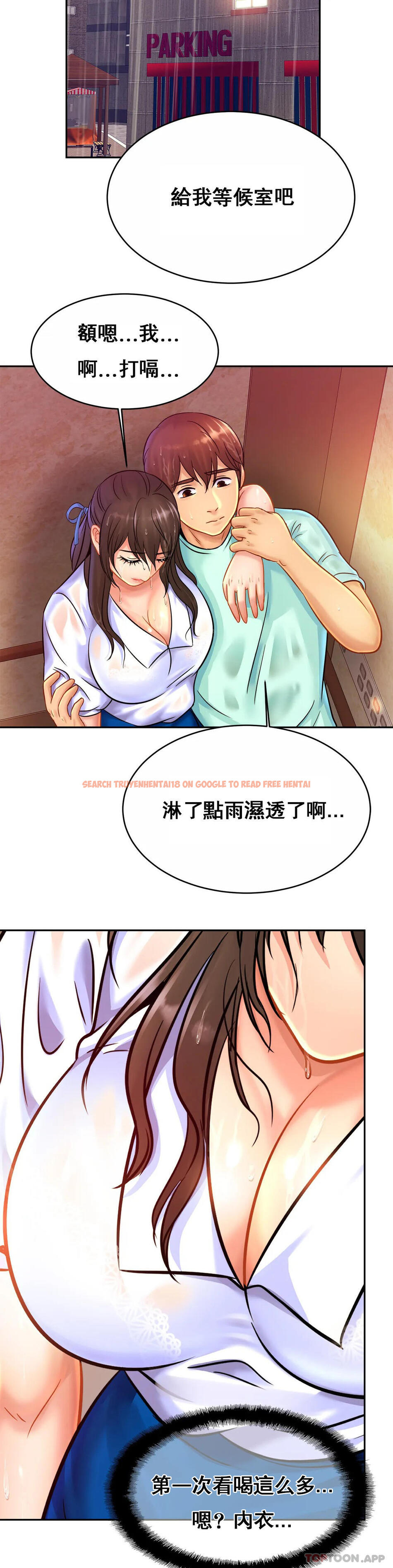 查看漫画親密的家庭 - 第30話-那麽小也會出軌？ - tymanga.com中的1175287图片