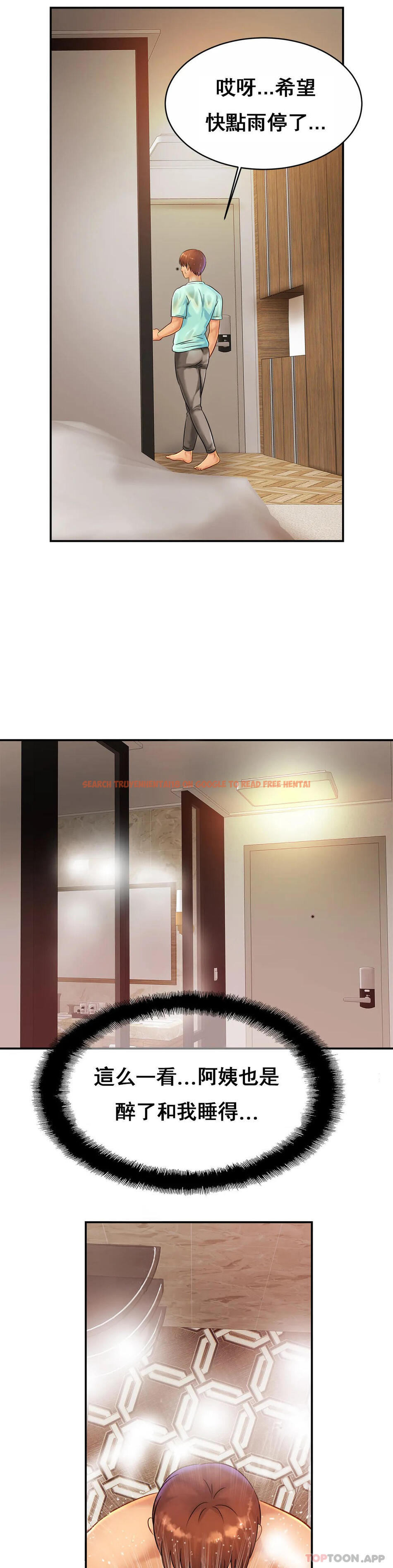 查看漫画親密的家庭 - 第30話-那麽小也會出軌？ - tymanga.com中的1175290图片