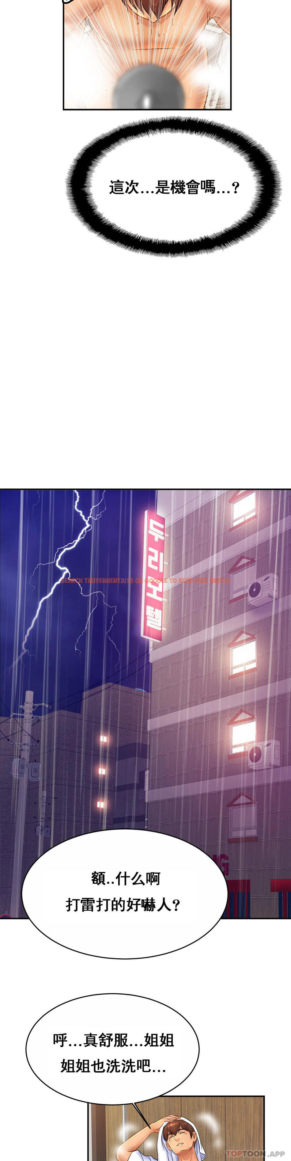查看漫画親密的家庭 - 第30話-那麽小也會出軌？ - tymanga.com中的1175291图片