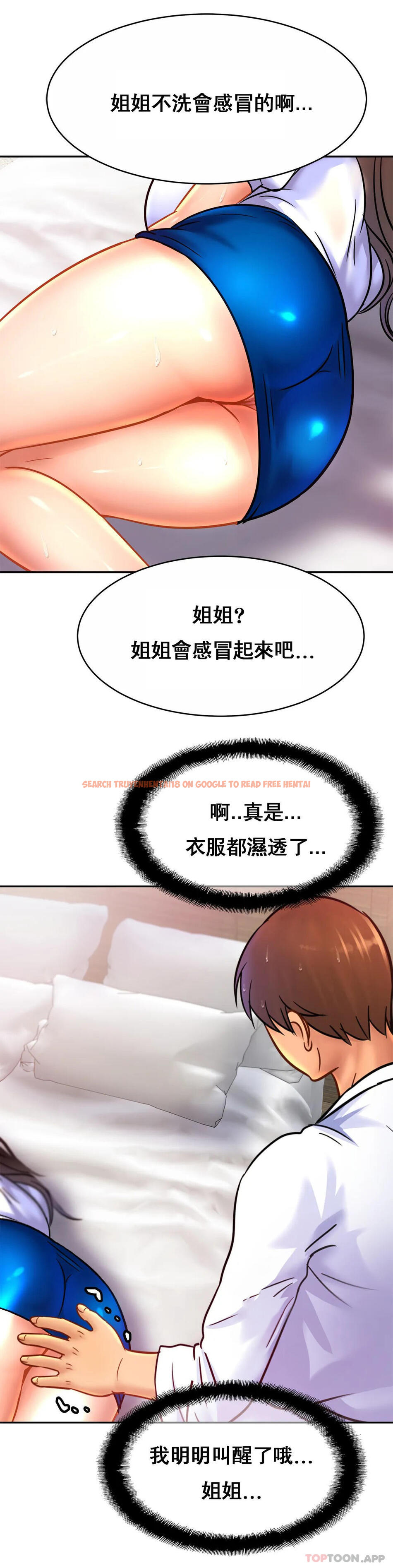 查看漫画親密的家庭 - 第30話-那麽小也會出軌？ - tymanga.com中的1175294图片