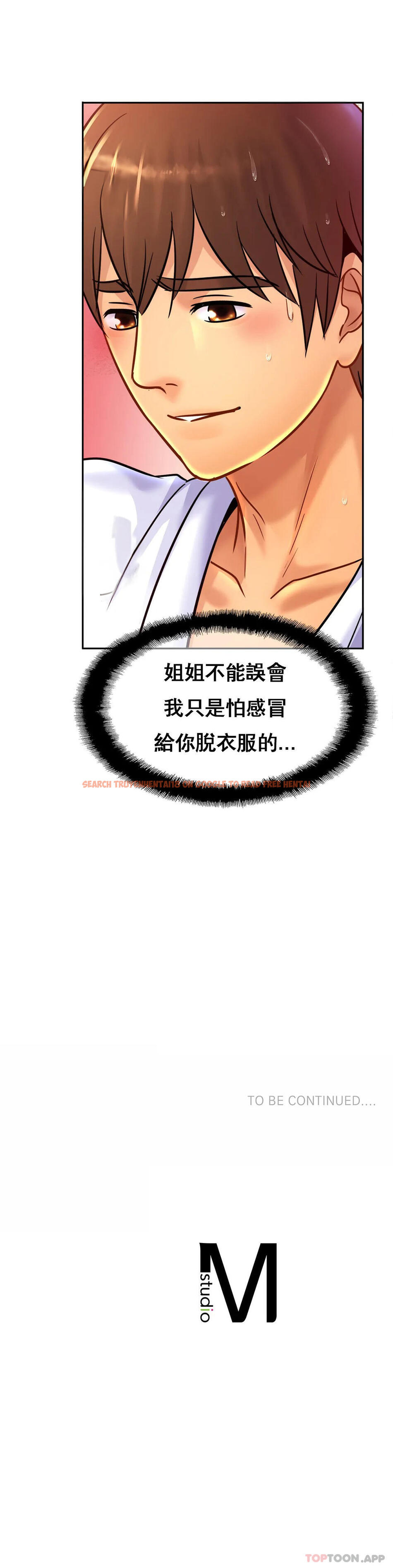 查看漫画親密的家庭 - 第30話-那麽小也會出軌？ - tymanga.com中的1175295图片
