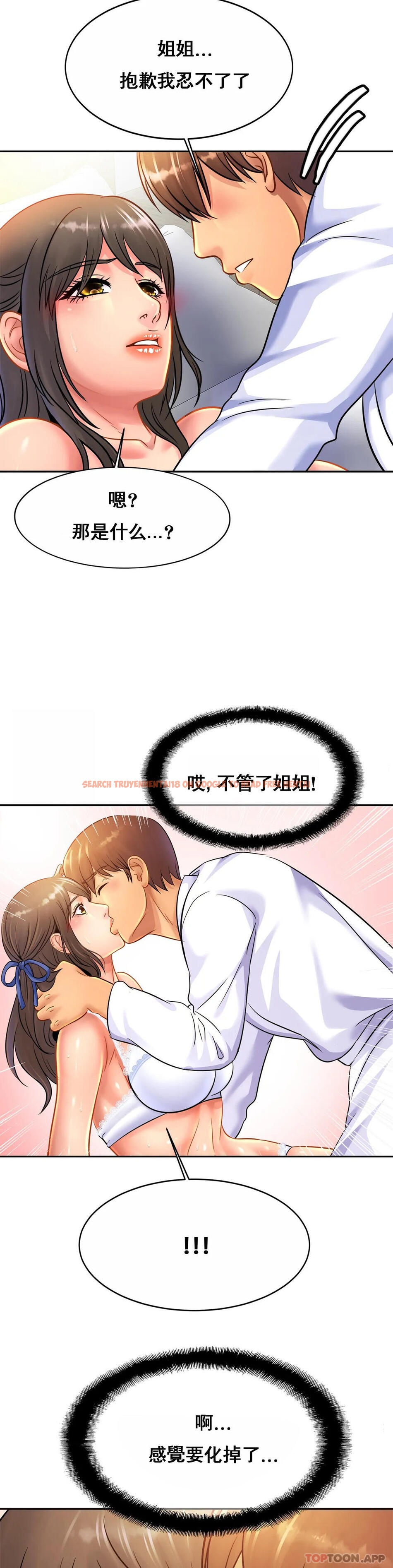 查看漫画親密的家庭 - 第31話-比叔叔更好 - tymanga.com中的1178832图片