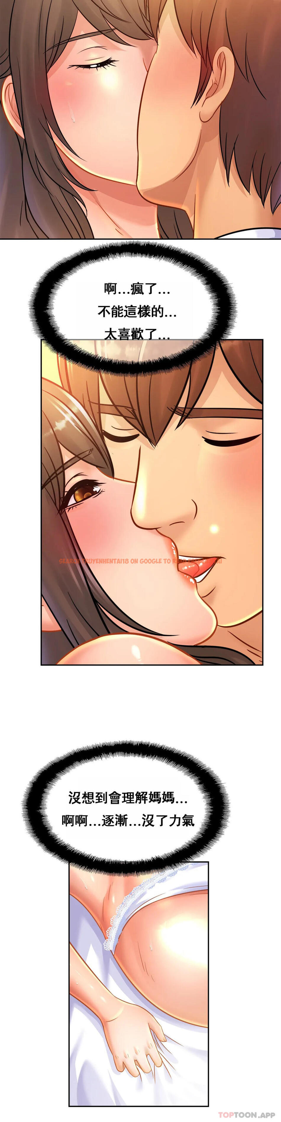 查看漫画親密的家庭 - 第31話-比叔叔更好 - tymanga.com中的1178833图片