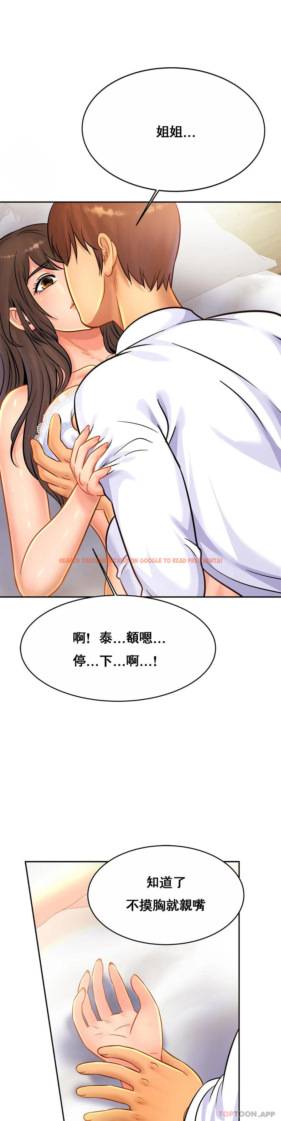 查看漫画親密的家庭 - 第31話-比叔叔更好 - tymanga.com中的1178834图片