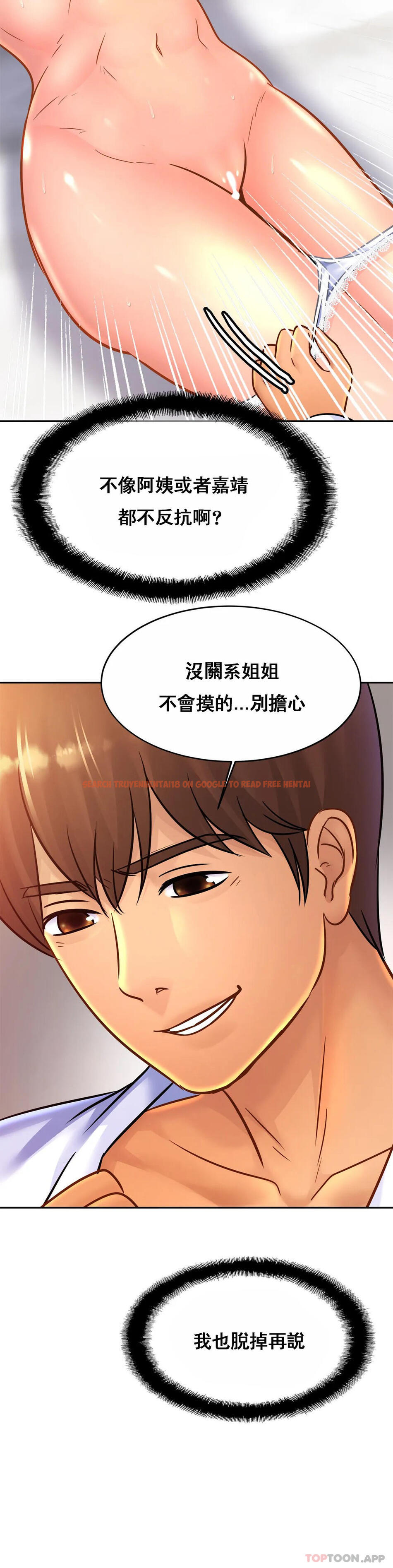 查看漫画親密的家庭 - 第31話-比叔叔更好 - tymanga.com中的1178839图片