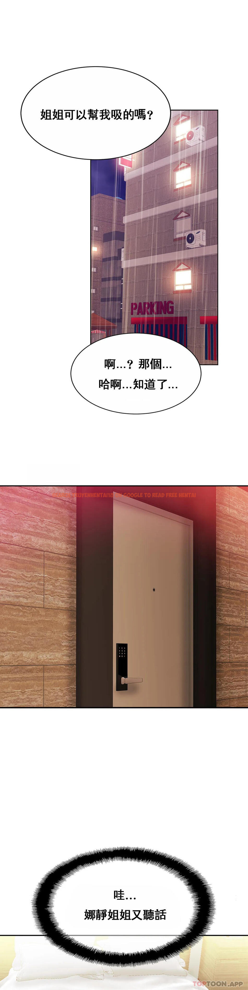 查看漫画親密的家庭 - 第31話-比叔叔更好 - tymanga.com中的1178840图片