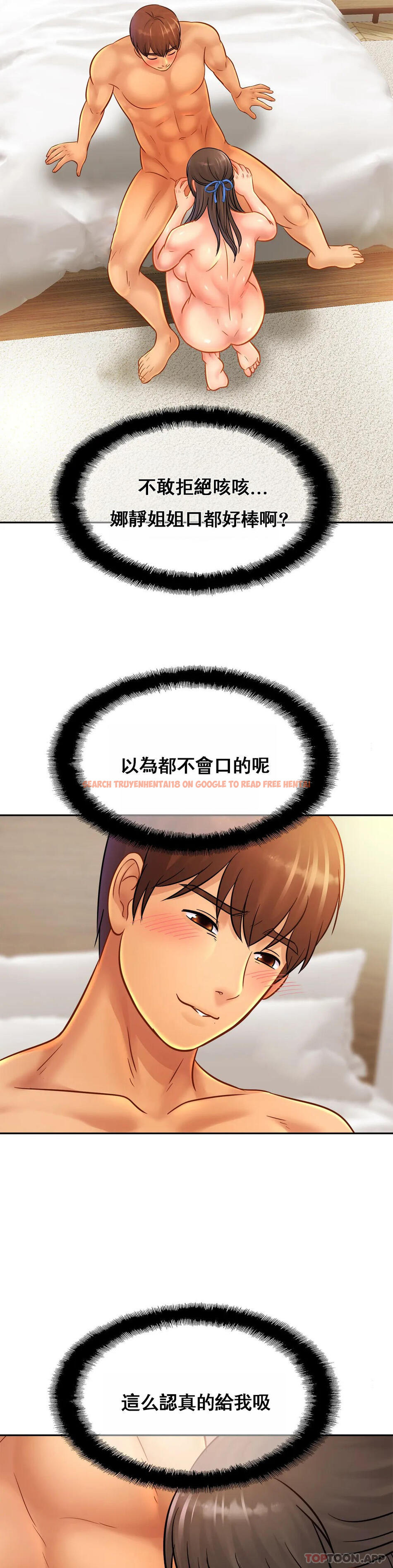 查看漫画親密的家庭 - 第31話-比叔叔更好 - tymanga.com中的1178841图片