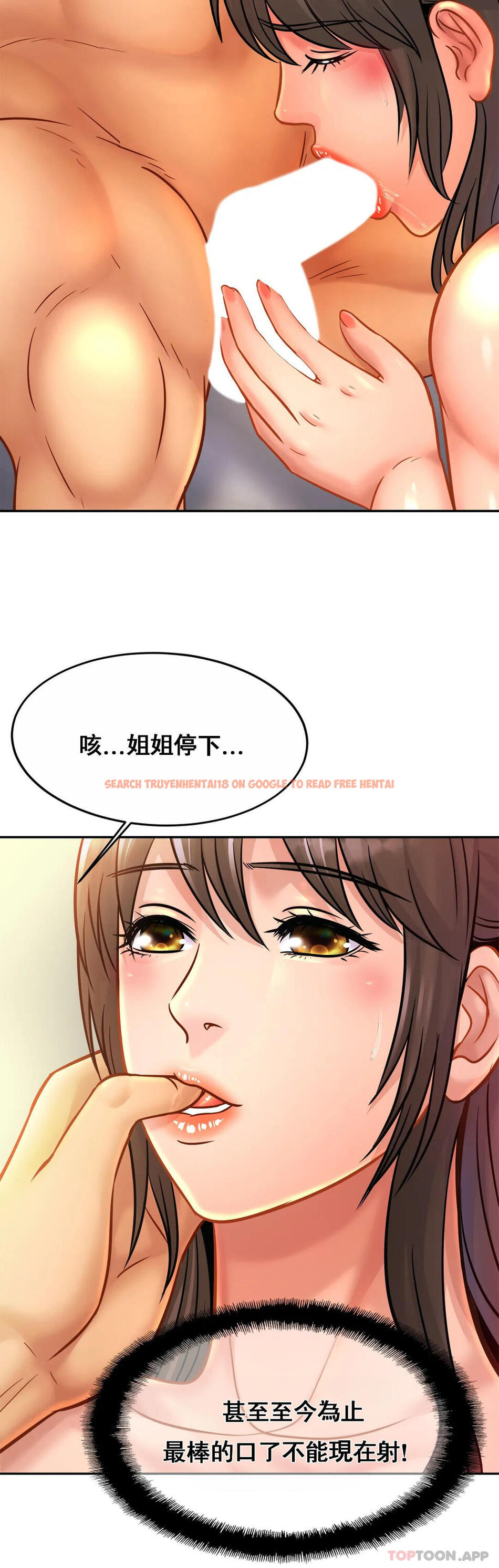 查看漫画親密的家庭 - 第31話-比叔叔更好 - tymanga.com中的1178842图片