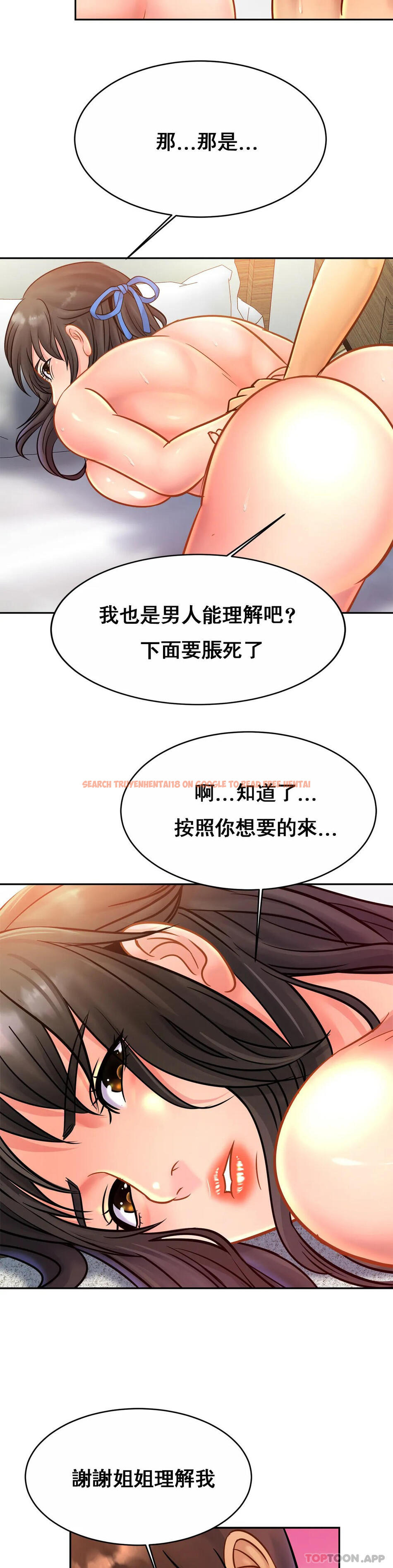 查看漫画親密的家庭 - 第31話-比叔叔更好 - tymanga.com中的1178850图片