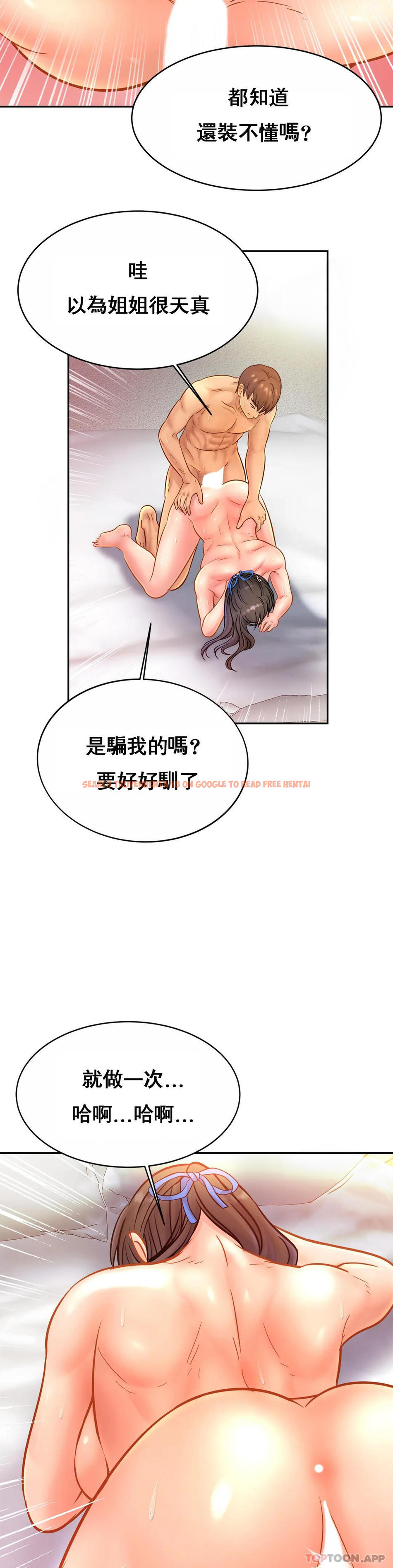 查看漫画親密的家庭 - 第31話-比叔叔更好 - tymanga.com中的1178855图片