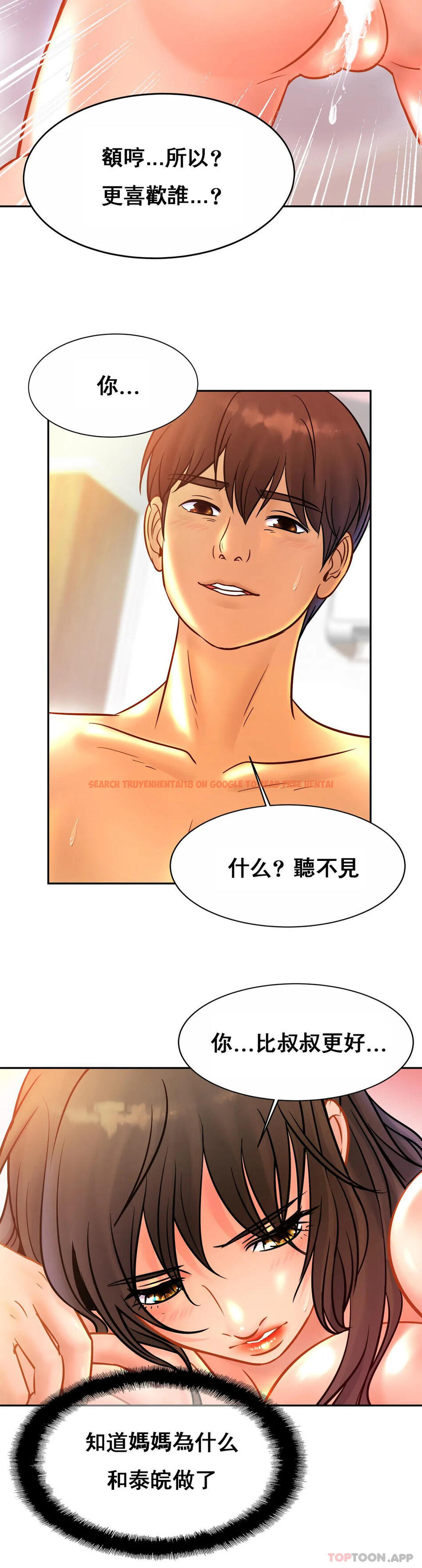 查看漫画親密的家庭 - 第31話-比叔叔更好 - tymanga.com中的1178856图片