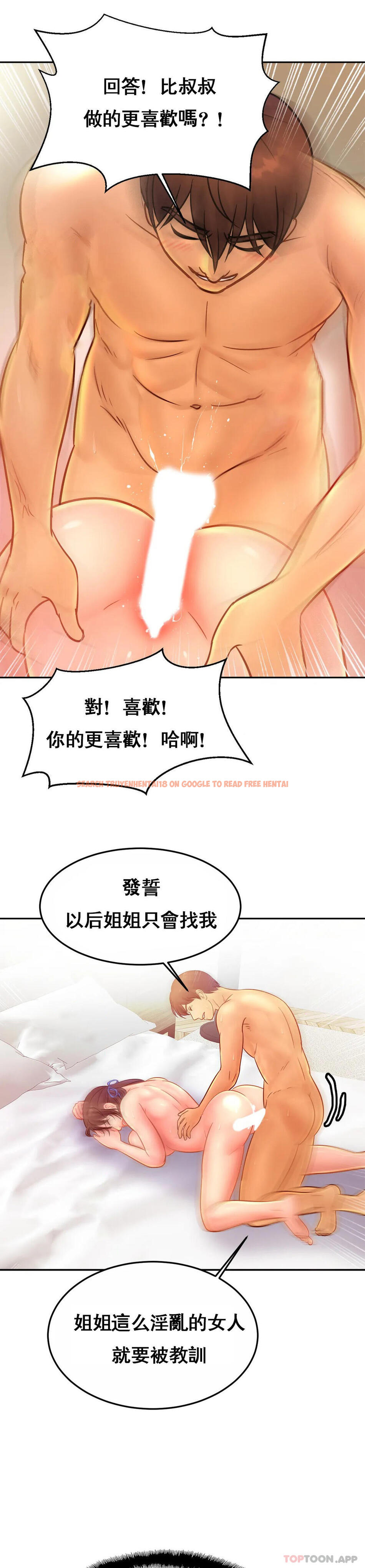 查看漫画親密的家庭 - 第31話-比叔叔更好 - tymanga.com中的1178857图片